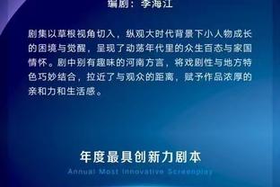 埃迪-豪谈特里皮尔失误：他做出很多贡献，现在轮到我们支持他